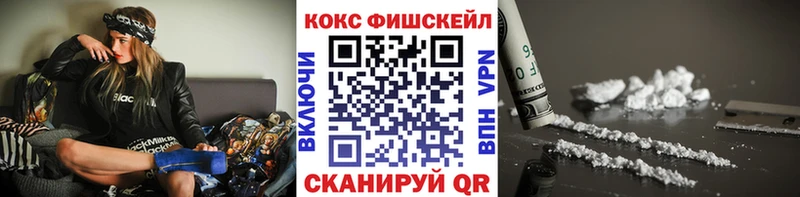 COCAIN FishScale  Северск 