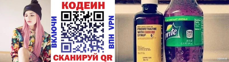 Кодеиновый сироп Lean Purple Drank  Северск 