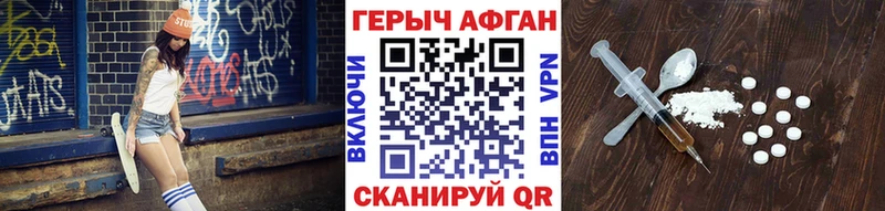 Героин VHQ  Северск 