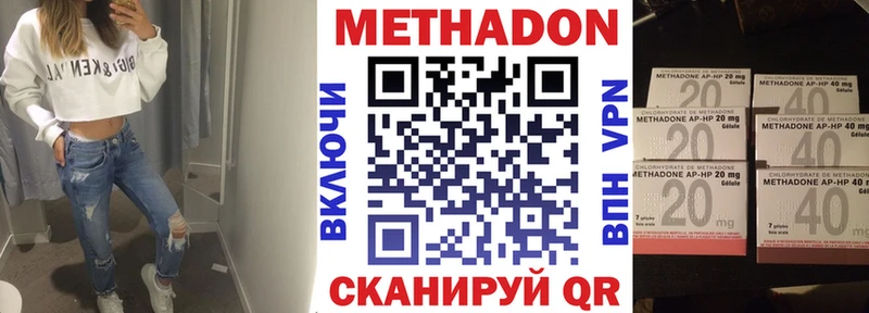 МЕТАДОН methadone Северск